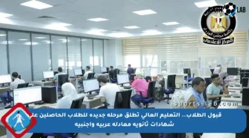 قبول الطلاب.. التعليم العالي تطلق مرحلة جديدة للطلاب الحاصلين على شهادات ثانوية معادلة عربية وأجنبية